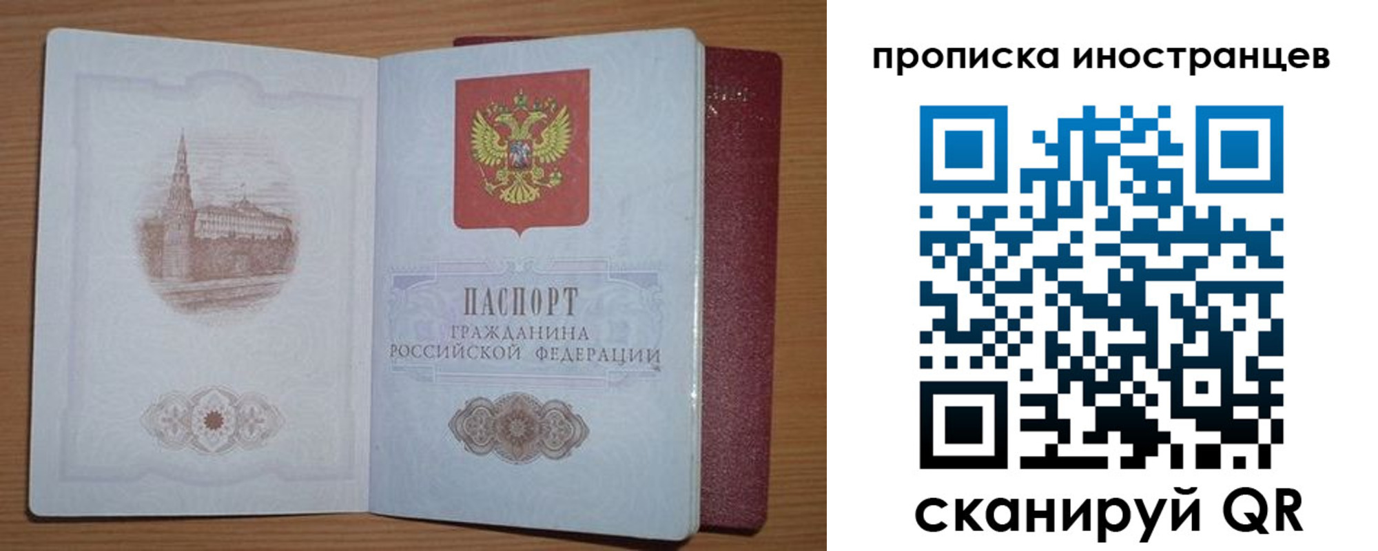 прописка регистрация в Усть-Джегуте