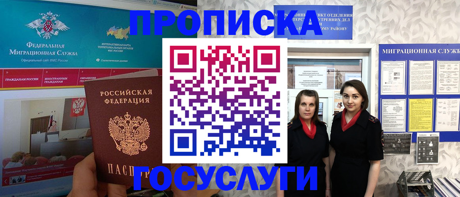 временная регистрация купить в Усть-Джегуте