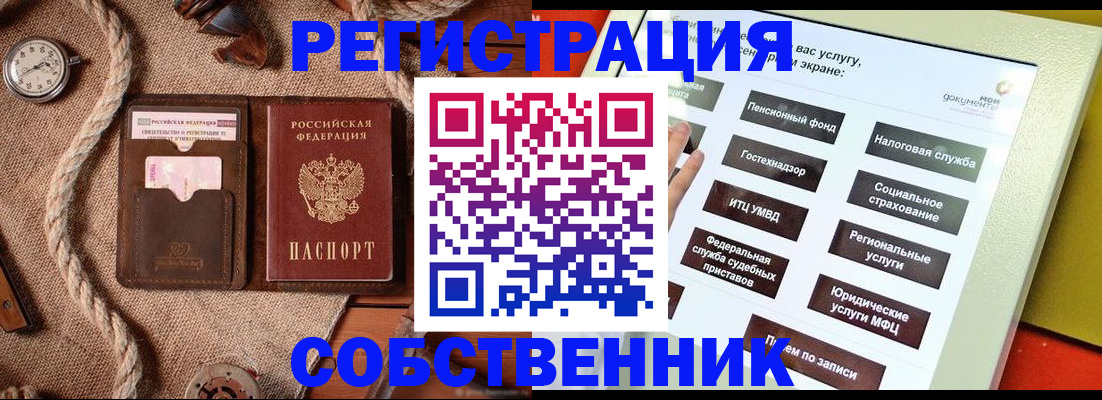 миграционный учет в Усть-Джегуте