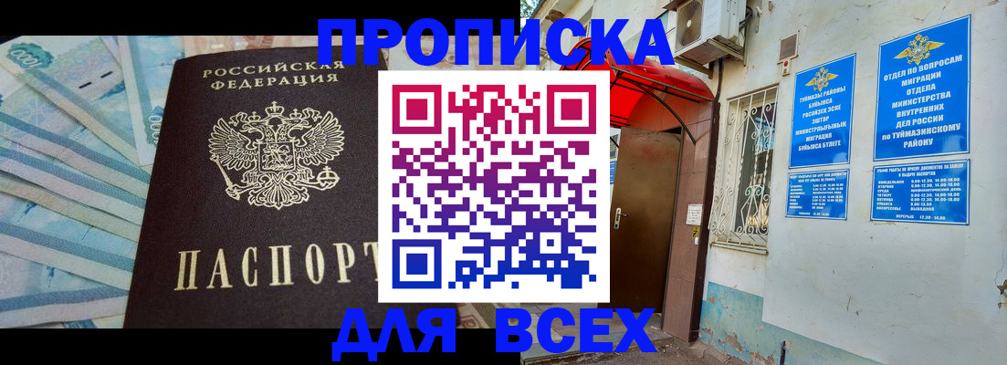 временная регистрация адрес в Усть-Джегуте