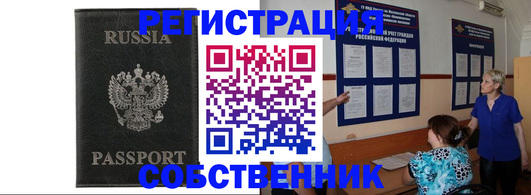 прописка иностранных граждан в Усть-Джегуте