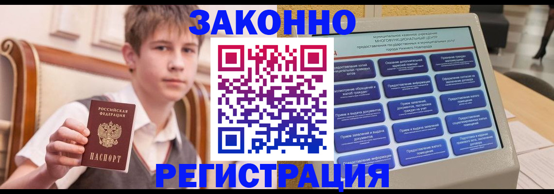 временная прописка в Усть-Джегуте